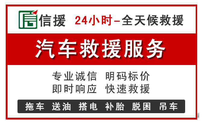 广平中途汽车送机油