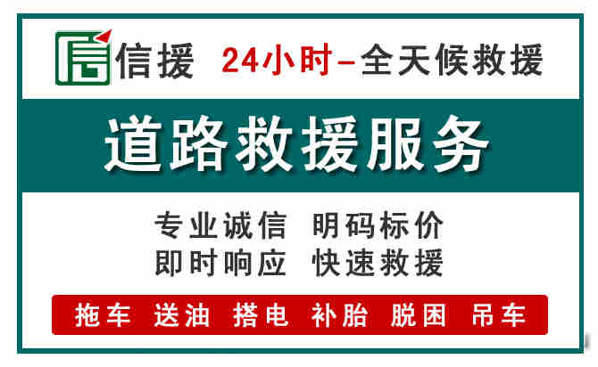 广平汽车送油救援 (1).jpg