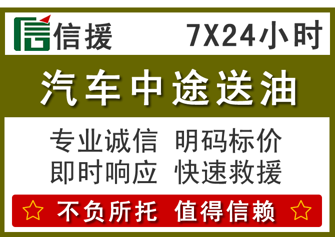 广平送油.png