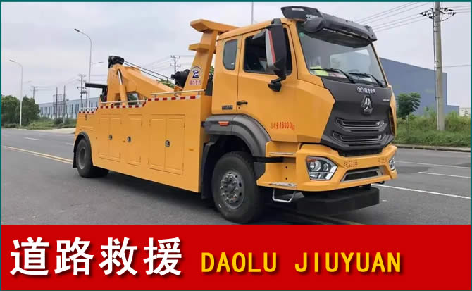 广平道路救援汽车送水