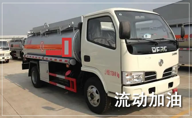 广平道路救援汽车送机油