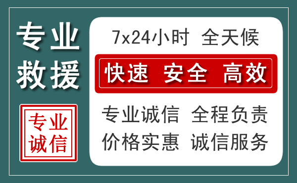 广平汽车救援送柴油