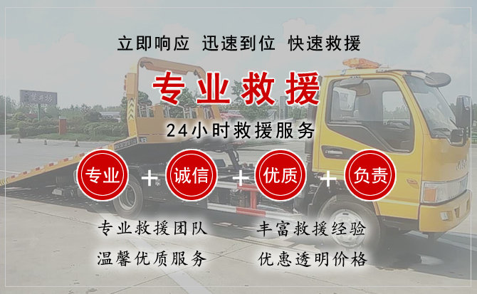  广平汽车中途送油救援电话